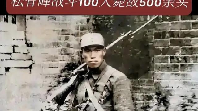 浅夏微光：没想到平型关大捷里亲手捅翻6个