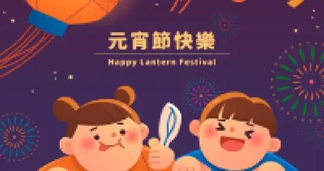 昆山元宵节攻略来了！猜灯谜、看花灯…8个打卡点够你选一天