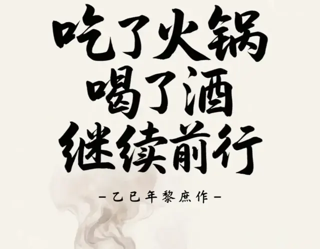 川酒川菜：舌尖上的巴蜀哲学