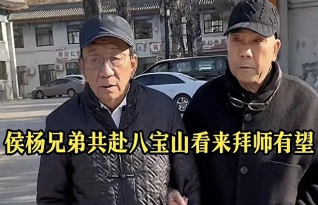 侯耀华霸气拍板！杨议要拜师侯宝林，看谁敢拦他！