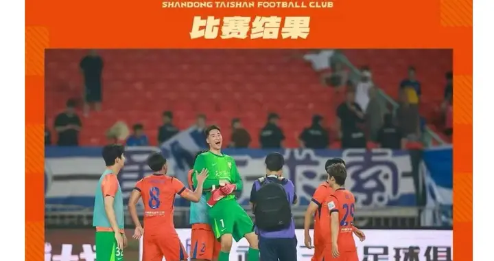 极致讽刺！全队摆烂靠神迹捡命，泰山狼狈逃生也敢叫顺利晋级？