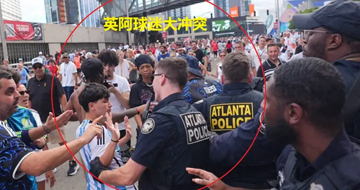 世界杯大冲突：大批阿根廷和英格兰球迷斗殴 警察出动 逮捕多人