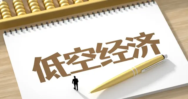 低空经济，三季报业绩预增前10的企业