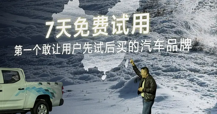 高端访谈丨信任为赌注，上汽大通的长期主义打法