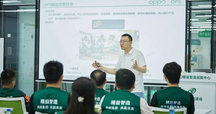 从工厂精益到产业链协同 OPPO 精益联盟跑出制造新效能
