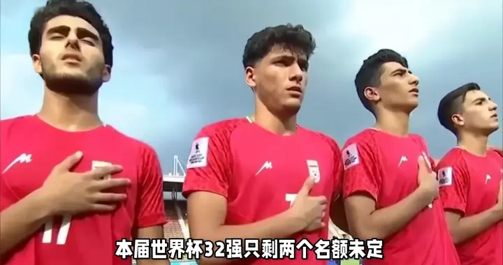 美加墨世界杯32强出炉，32进16对阵确定