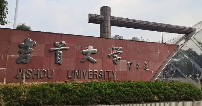 吉首大学2025年录取分数线汇总，各省哪些专业分数线较高？
