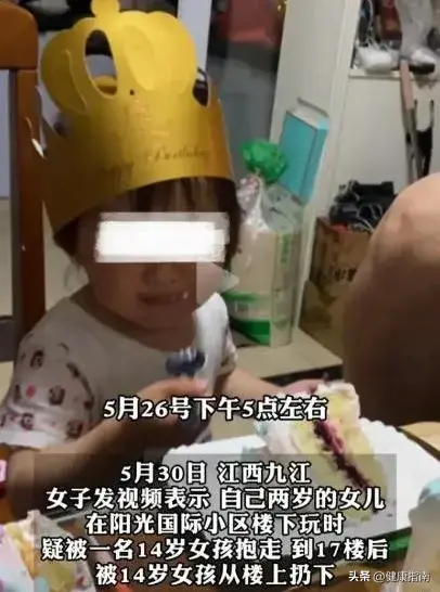 悲剧！2岁女童被邻居女孩带上17楼后坠亡，警方立案调查