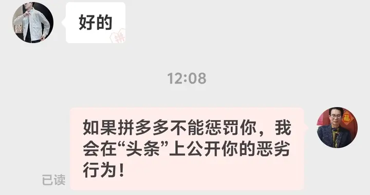 拼多多商家：＂仙佐服饰＂那些主图文字广告背后的欺骗陷阱