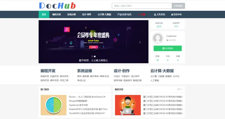 免费开源的百度文库平替！支持多格式文档预览与存储！