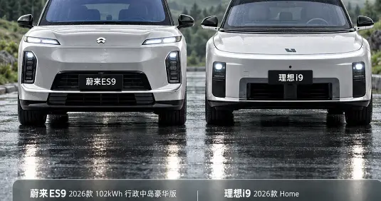 同级别价差 12 万，理想花在看得见配置，蔚来在看不见的底盘和服务
