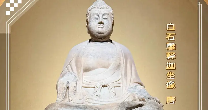 劫后余生的盛唐印记：东山白石造像窖藏之谜与微观解读