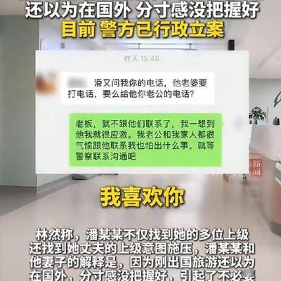 破晓时分：杭州爱尔眼科院长猥亵女销售后续