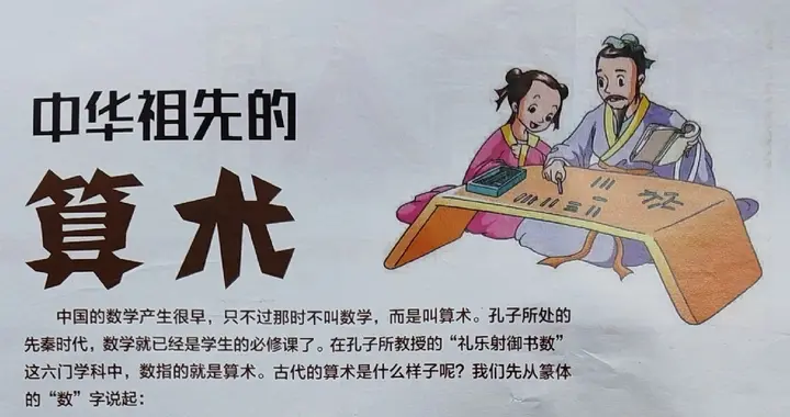 电视剧《太平年》里的筹算和算筹