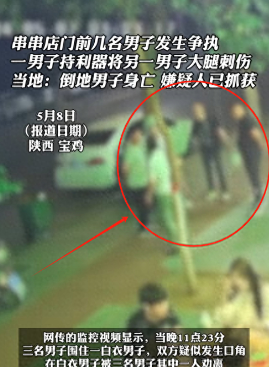 宝鸡男子被刺身亡后续：凶手身份曝光，知情人透露内情，律师发声