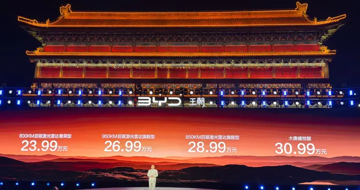 价格屠夫！比亚迪大唐EV正式上市，售价23.99-30.99万