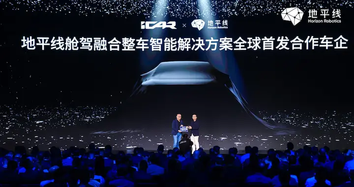 告别舱驾“形合神离”！地平线×iCAR，把真舱驾一体干到量产