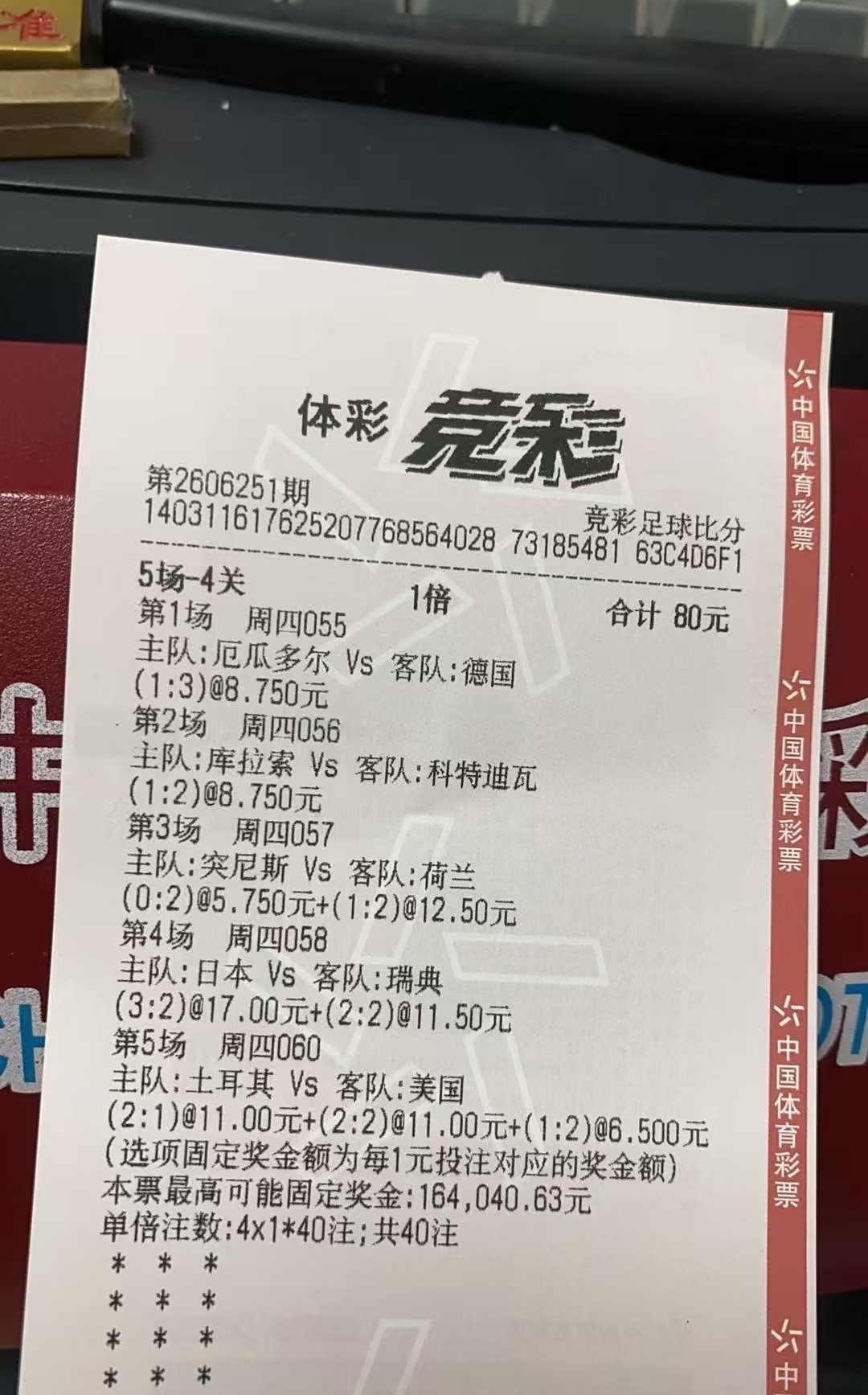 今天有多少彩票死在德国这场？ 只能说一点不懂人情世故，或者以为国外就没...