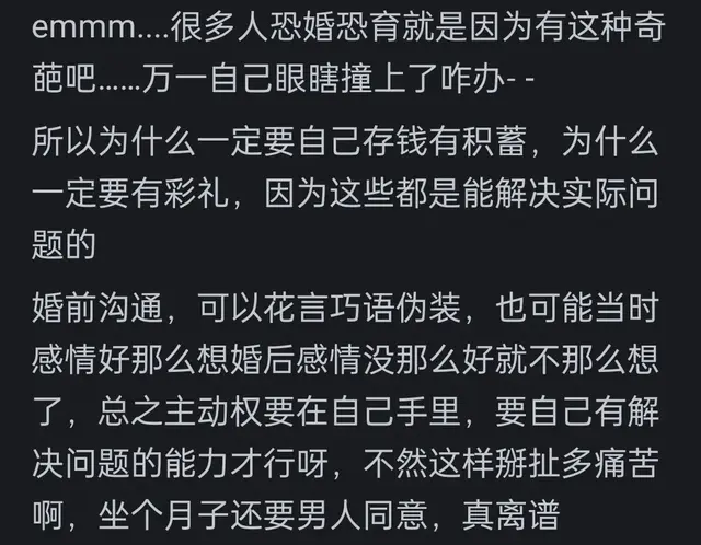 老婆提出月子要做42天，我没同意是我错了吗？看网友热议