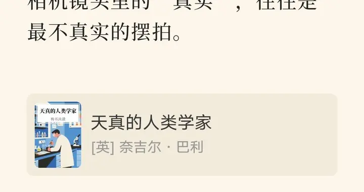 六个月后，从返多瓦悠兰