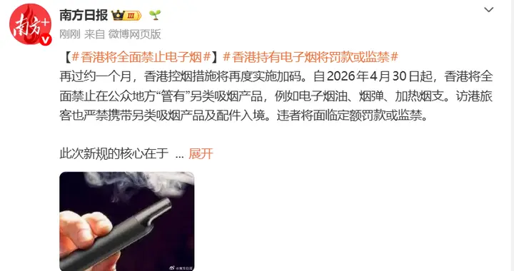 香港对电子烟下了和毒品一样的狠手，持有就犯罪，吸烟率压到10%