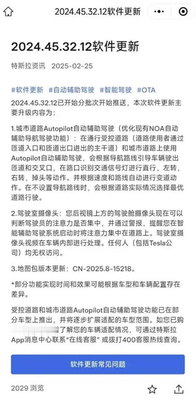 FSD事故率下降20%！V12版本能否终结人类驾驶时代？