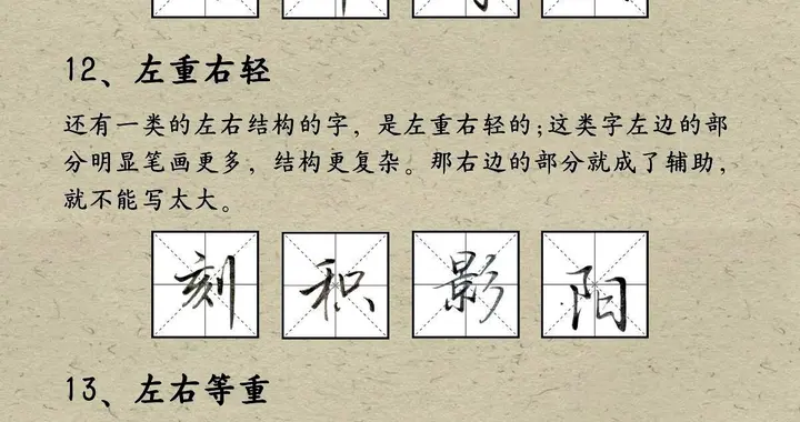 破局行楷困境！央美36技法：藏着书法入门与进阶的终极密码！