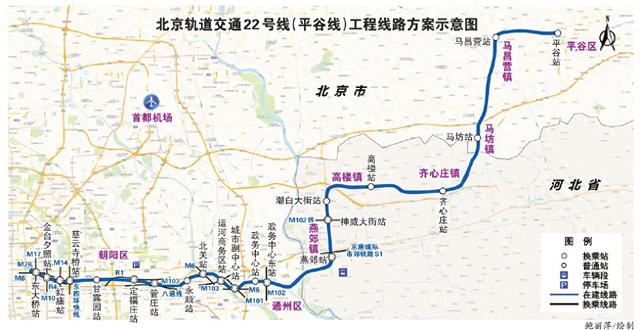 北京地铁 22 号线平谷线：重塑生活版图的交通新动脉