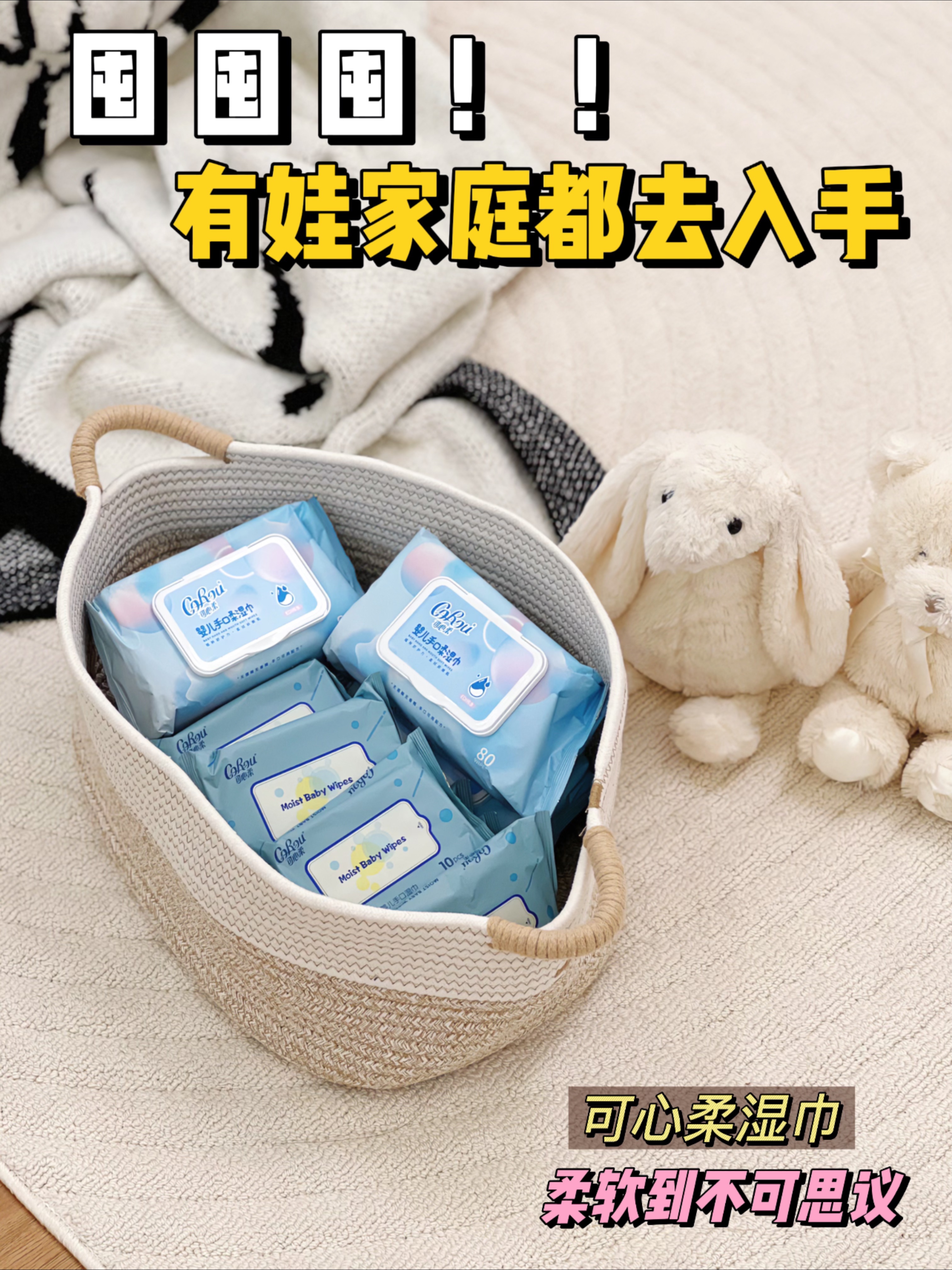 用过才敢说实话～宝藏湿巾就是可心柔！