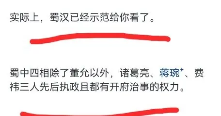 蜀汉为什么一直北伐，苟着不行吗？网友的回答，引万千共鸣！