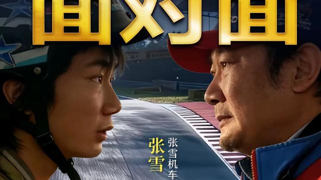 淘气三万问：今晚CCTV9将播出张雪的专