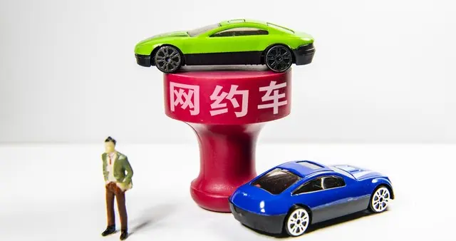 2026年山西省顺风车新规