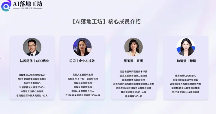 全国季军、260人大会！AI落地工坊凭什么成为企业AI转型的首选？
