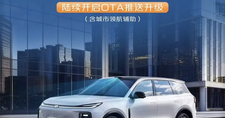 天枢领航再进化，长安启源Q07激光版城市领航辅助功能兑现