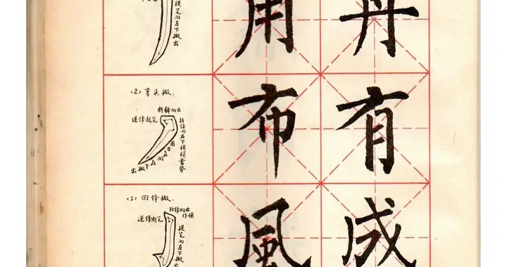 经典永流传，叶圣陶题字的《中学生字帖》增订本绝对值得珍藏