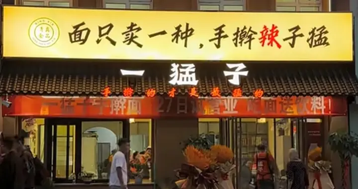 宁夏一猛子接连翻车？固原、小坝加盟商直播退费，加盟真的稳吗？