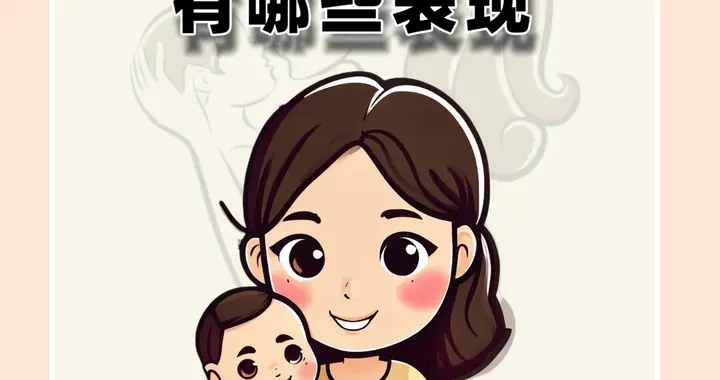 不爱子女的父母有哪些表现