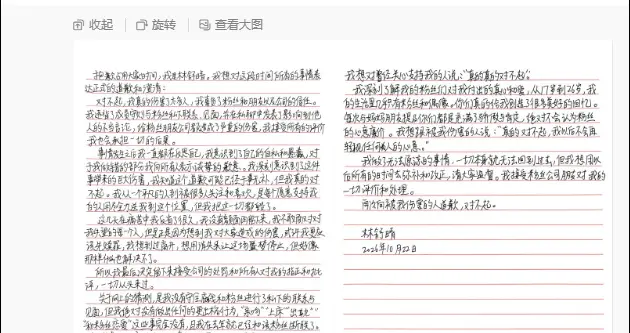 26岁女艺人林舒晴凌晨发手写道歉信，承认与粉丝私下联系、见面，但否认做...