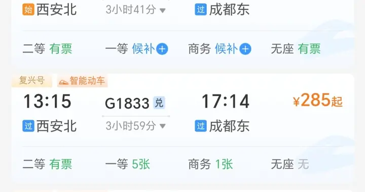 晴天霹雳，西成客专票价大幅度提升