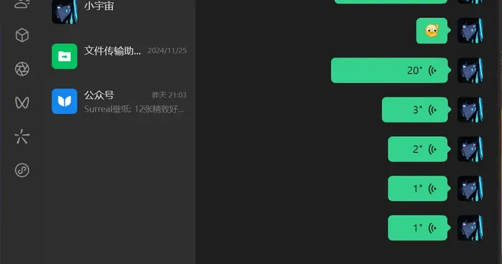 微信正式发布更新，新的语音功能终于来了！