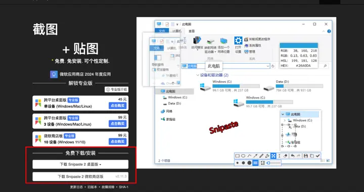 换了那么多台电脑，这4款软件我从来没卸载过