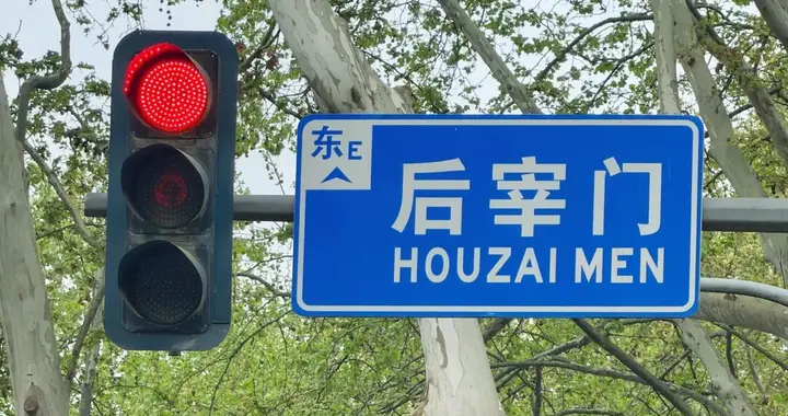 从小在后宰门长大，这些店我吃了20年