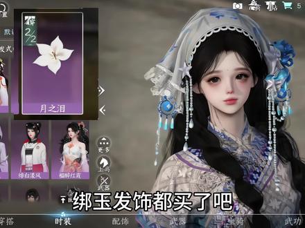 这次竟然有新的绑玉发饰，出了一套染色穿搭拉条！
