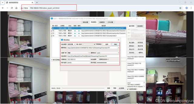 Qt/C++编写监控批量推流工具/海康大华一键推流/网页实时预览