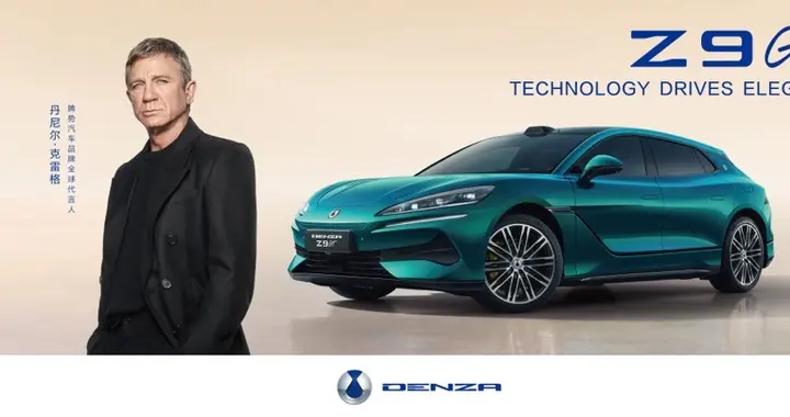 腾势携手丹尼尔·克雷格，以优雅姿态迈向全球