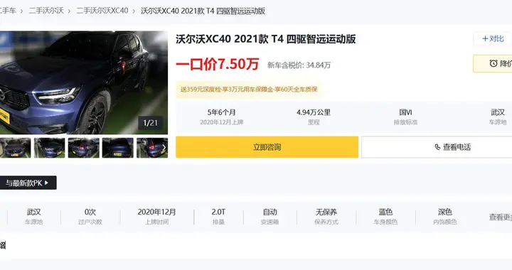 豪华品牌降价远比你我想得汹涌！几十万的豪车，如今七八万