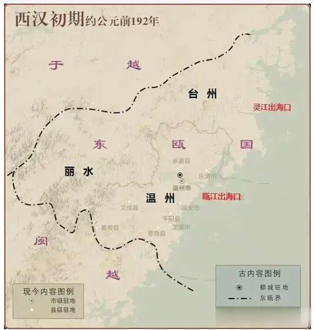 历史小国——东瓯（海）国