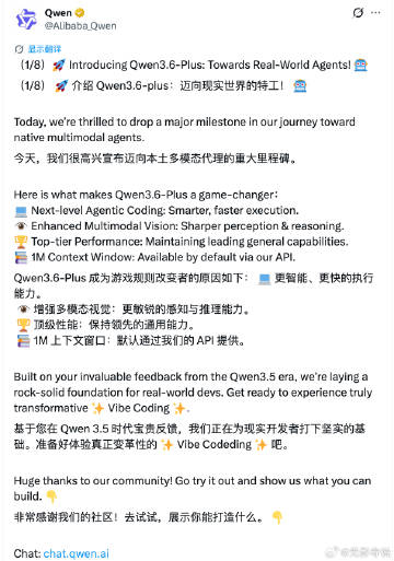 Qwen3.6-Plus没有开源<br />没发预热，直接甩干货。Qw...