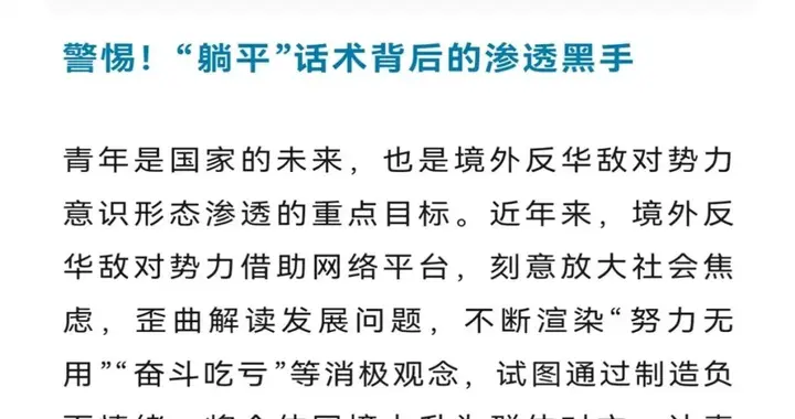 国家出手了，“唱空大V”背后的人是谁？