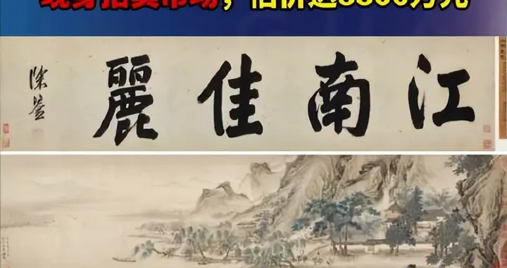 越闹越大！南京博物院事件可怕的不是拍卖，还有三个更可怕的现象